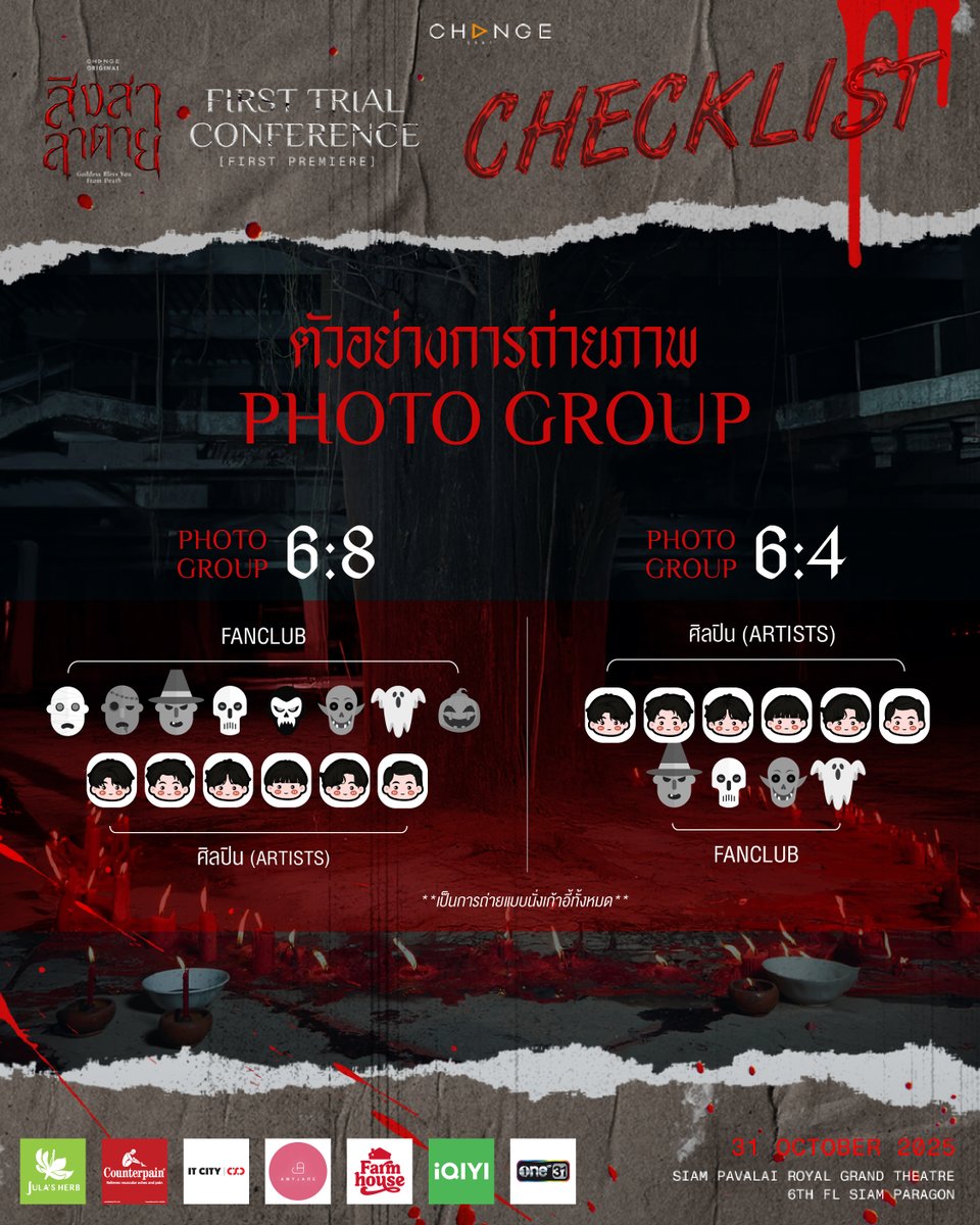 GoddessBlessTH's tweet image. 📋 CHECKLIST ✅ 
⚖️ FIRST TRIAL CONFERENCE 
🕯️ สิงสาลาตาย FIRST PREMIERE 
🗓️ 31 OCTOBER 2025 
📍 SIAM PAVALAI, ROYAL GRAND THEATRE (6th FL SIAM PARAGON)  
#สิงสาลาตาย
#GoddessBlessYouFromDeath
#CHANGE2561ORIGINAL
#CHANGE2561