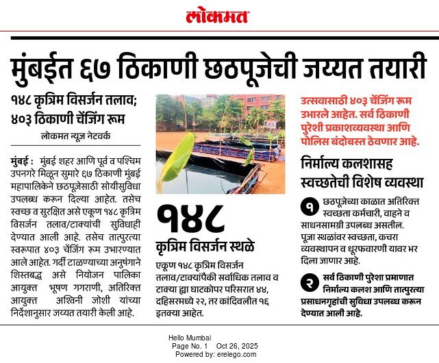 आमचे मराठा बांधव जेव्हा हक्काच्या मुंबईत आले तेव्हा भाजपवाल्यांच्या पोटात दुखंत होत आता हेच भाजपवाले भैय्यांसाठी चादर पसरत आहेत. 

कुंपणच शेण खातंय बोलणार कोणाला.