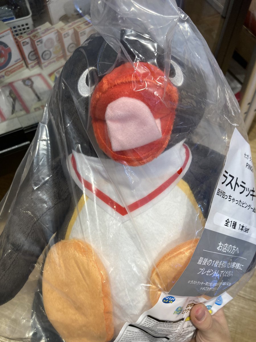 SEGAラッキーくじ A賞ピングーぬいぐるみとB賞ピンガぬいぐるみセット