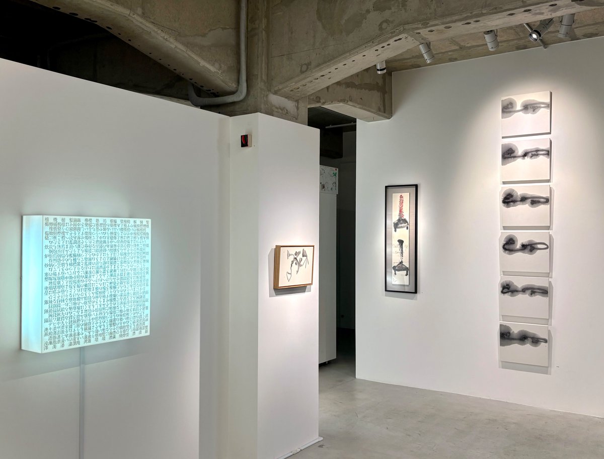 kengo_withoutme's tweet photo. 先週ですが、浅草のWATOWA GALLERYで開催中の「書の詩(うた)を聴け」展へ https://t.co/1MD7nk4LtJ キュレーターの黒瀬陽平さんに展示作品について丁寧に解説してもらう。「前衛」を通じて、書と絵画批評の接続、というか互いを総合する試みと言うべきか（10月31日まで）→ https://t.co/xxT3wznkkH