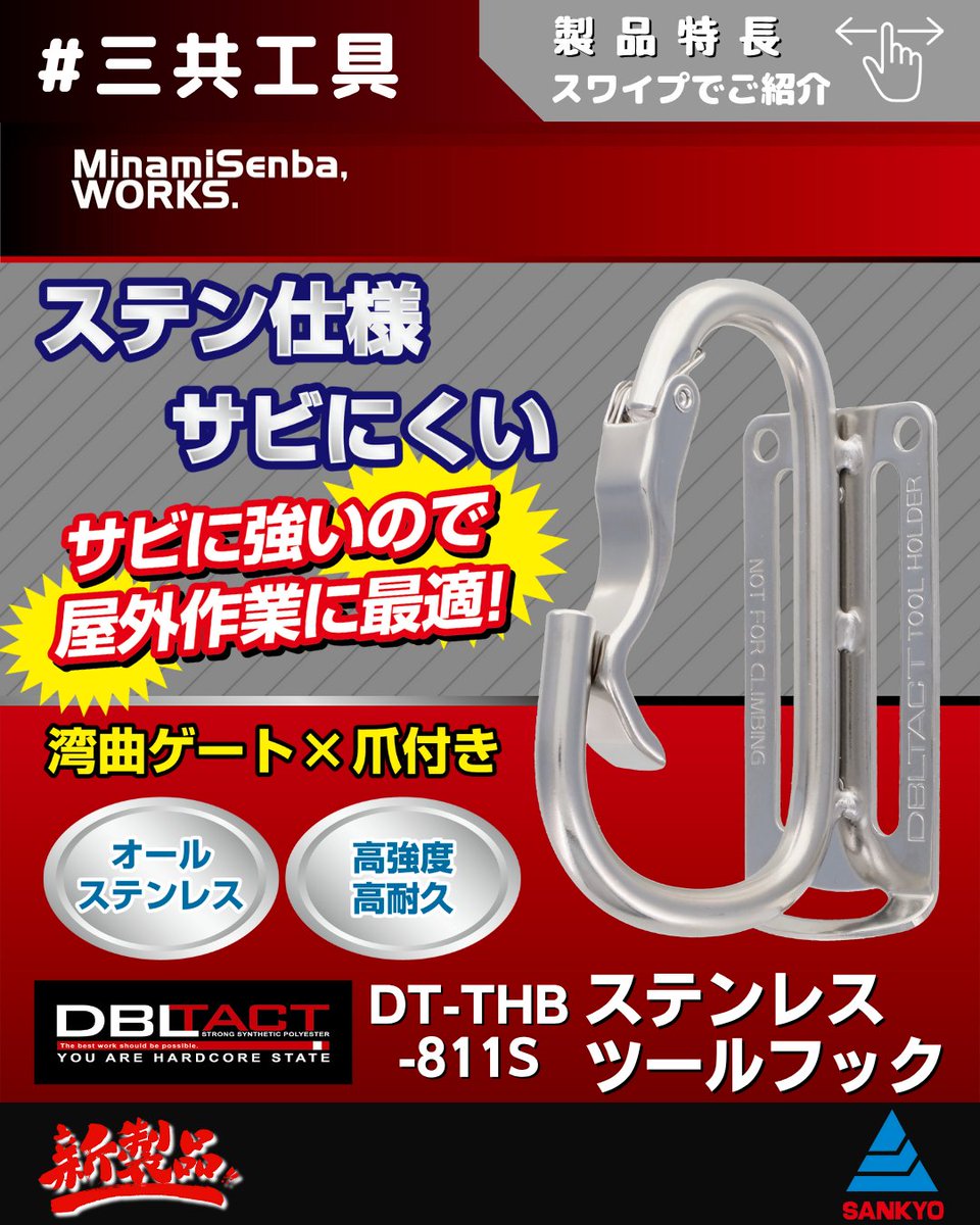 三共コーポレーション 【公式】＠工具・園芸の総合卸売商社 on X