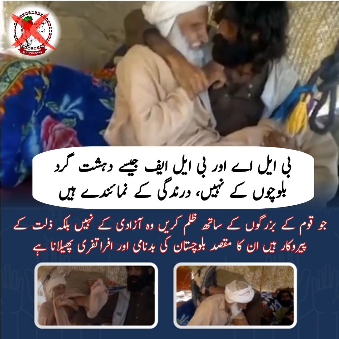 fatimabalo21878's tweet image. بلوچ عوام اپنی بزرگوں کی توہین کبھی برداشت نہیں کریں گے — وہ عناصر جو بلوچ نام، غیرت اور پہچان کو داغدار کر رہے ہیں ذاتی مفاد کے لیے اپنی قوم کا سودا کر چکے ہیں۔ بلوچ قوم جاگ چکی ہے؛ نوجوان اپنی زمین، عزت اور مستقبل کے تحفظ کے لیے متحد ہیں۔
#BalochUnity #Balochistan