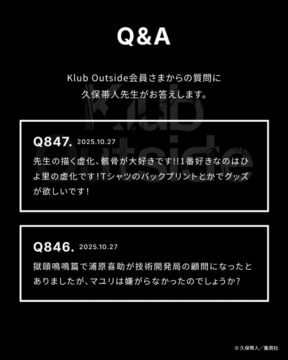き*助様 Klub Outside 会報誌　21〜24 他 き*助様 Klub Outside 会報誌 21〜24 他 久保帯人 公式