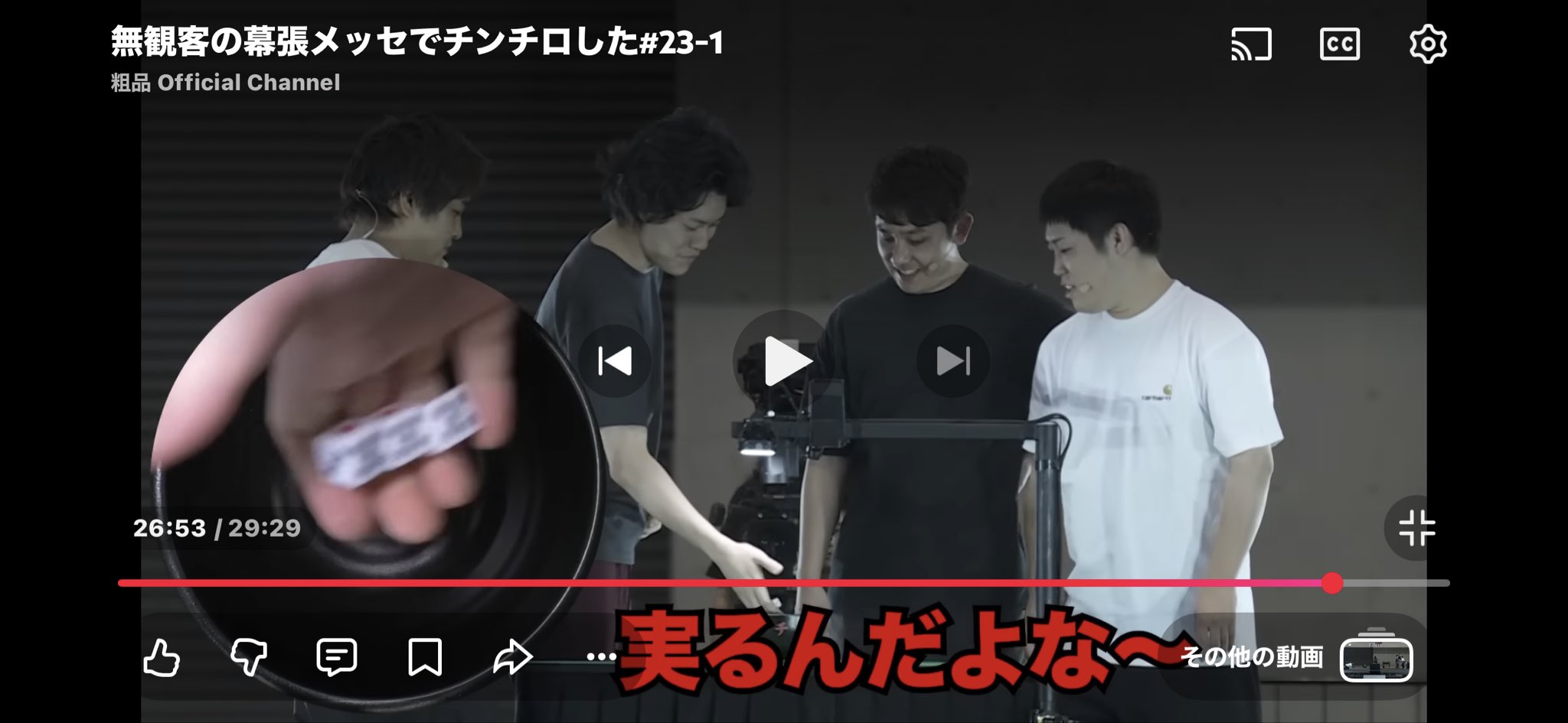 チンチロ　粗品 粗品 Official Channel」で大人気の『チンチロ』横浜アリーナにて開催