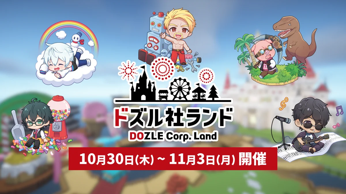ドズル社【公式】 on X: 