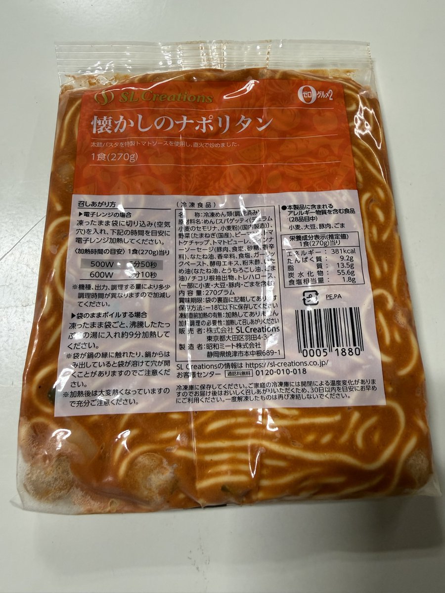 なぽりたんさんに専用ページ なぽりたん (@naponapo_6262) / Posts / X