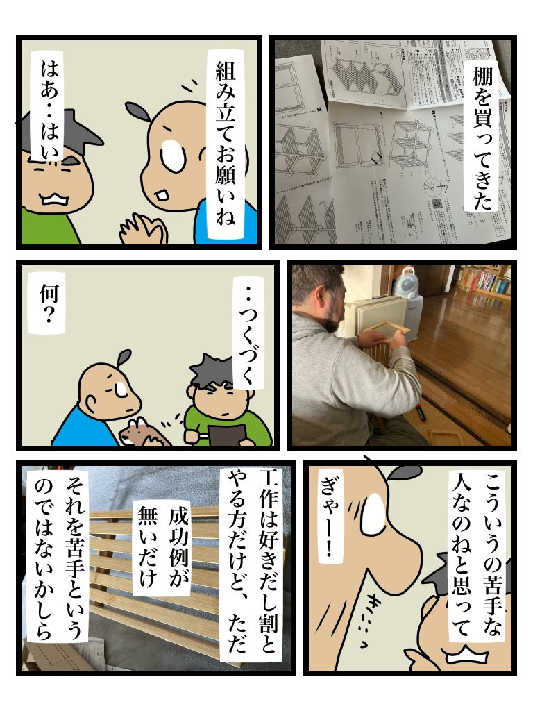 よいこのみんな、おとなになってもてさきのぶきようなのはなおらないよ! 