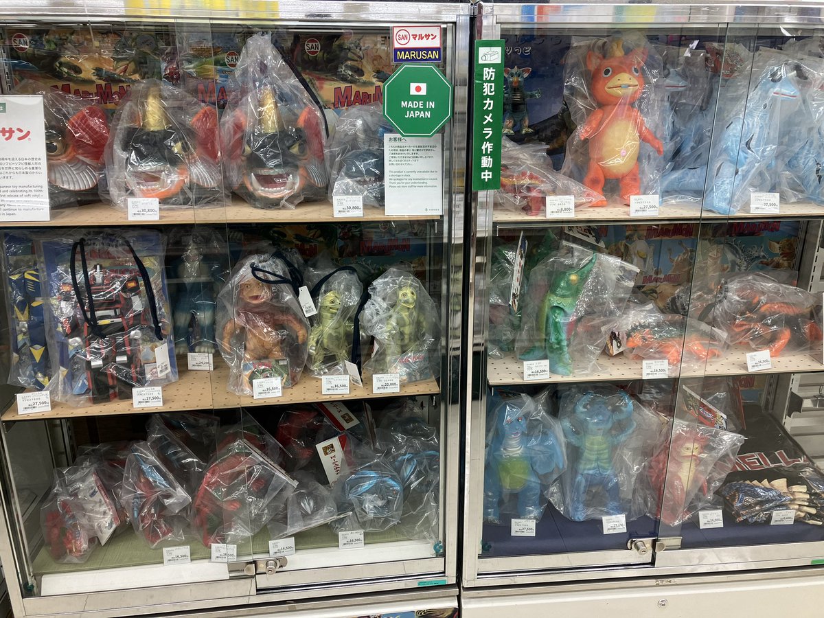 ボンドラア ソフビ マルサン 空中怪獣ボンドラア✡️ #マルサン#パチ怪獣#ボンドラア