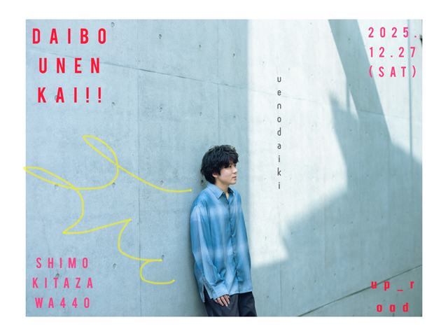 上野大樹 CD 2点セット アイオライト 18才 上野大樹 CD 2点