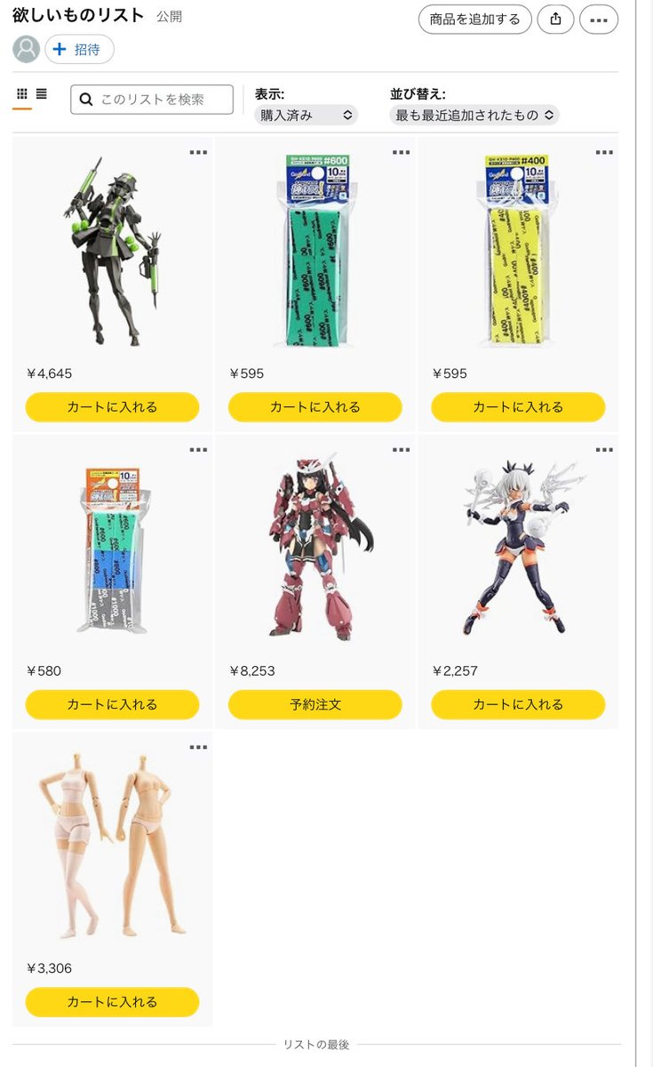 マガツミカド様 リクエスト 2点 まとめ商品 M様 リクエスト 2点 まとめ商品 Masaki様 リクエスト 2点 まとめ