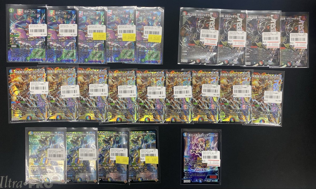 即日発送！！即購入⭕️ トリーヴァドラッへダーバンデ 33枚！ カードボックス船橋駅前店 on X