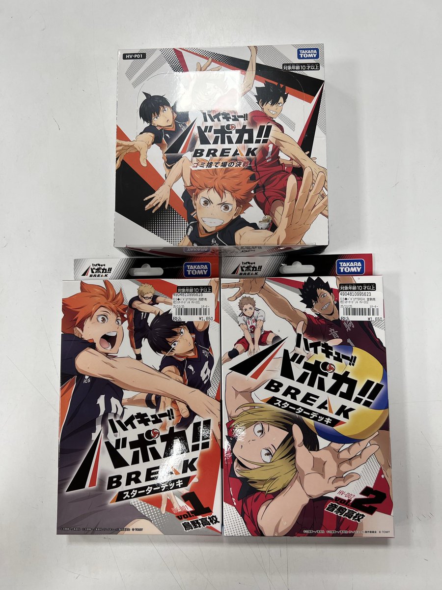 ハイキュー‼︎ バボカ‼︎ BREAK 入荷しました！ 「ブースターパック