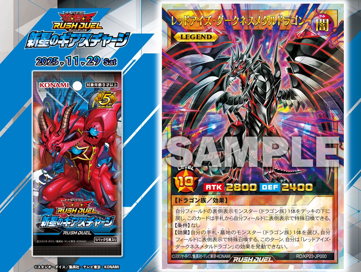 公式】遊戯王OCG (@YuGiOh_OCG_INFO) / Posts and Replies / X