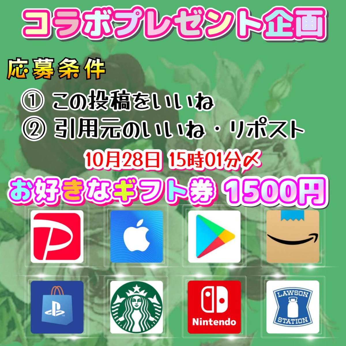沢丸🌵 プレゼント企画 (@jpsawada) on Twitter photo P R 企 画  ② P R 企 画  ②