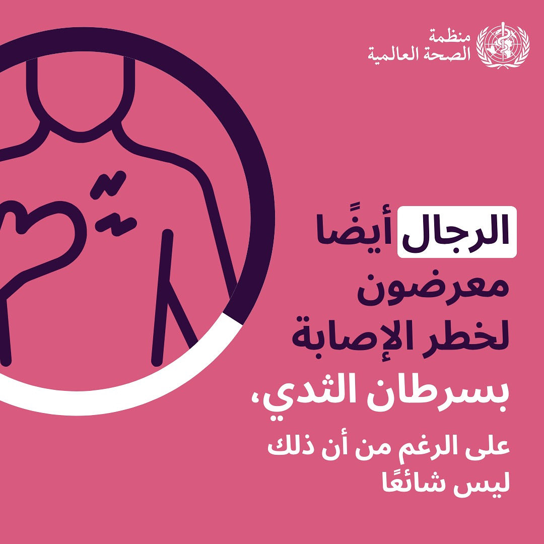 WHO Qatar tweet media