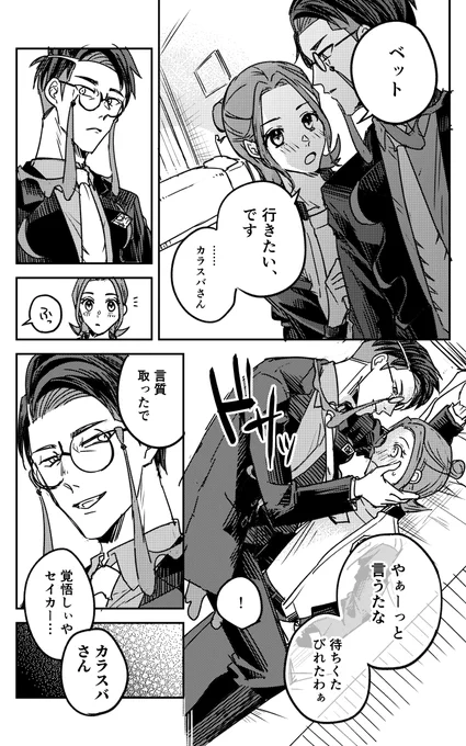 カラセイ前提セイカラ つづいてほしい 