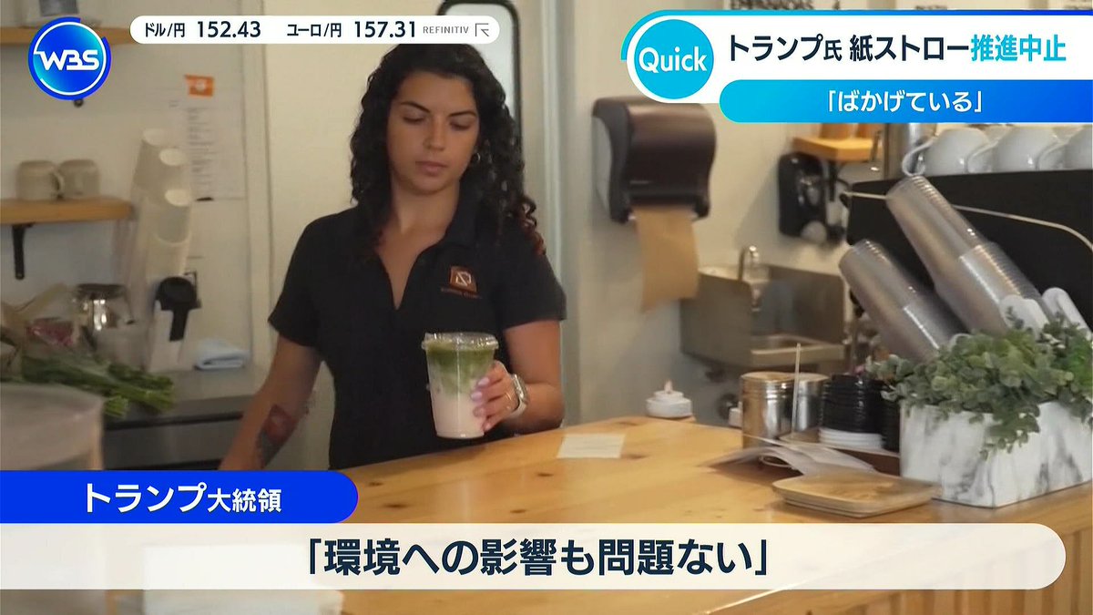 【朗報】紙ストロー、大統領令で廃止

トランプ「紙ストローだと、マクドナルドがマズくなるだろ💢」

マジでトランプ大統領がマック好きでよかった…。