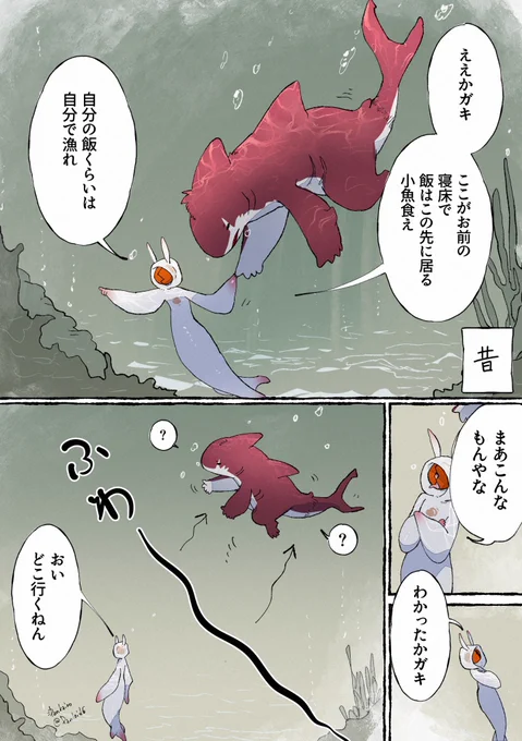 #TSL本編語り
ボスと孤児 