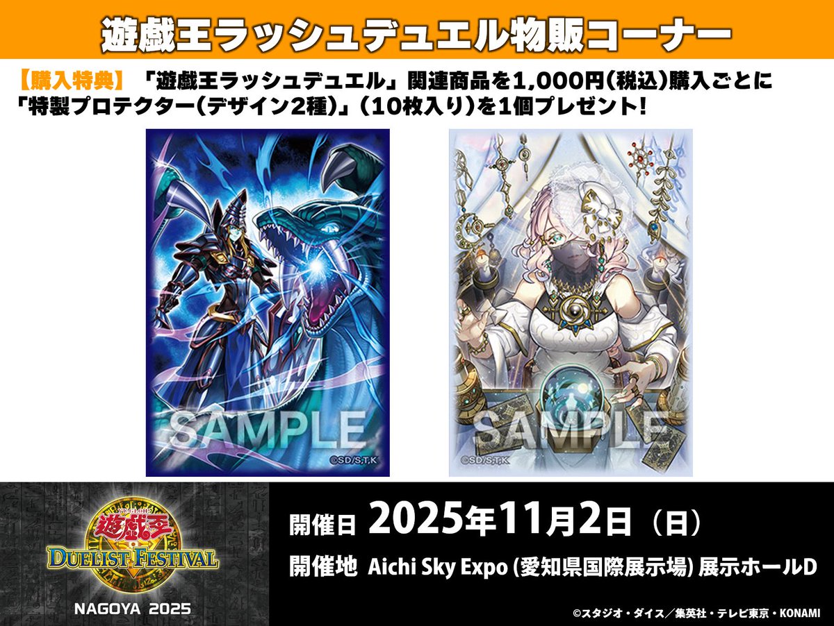 開催まであと2⃣日 ／ デュエリストフェスティバル 𝐍𝐀𝐆𝐎𝐘𝐀