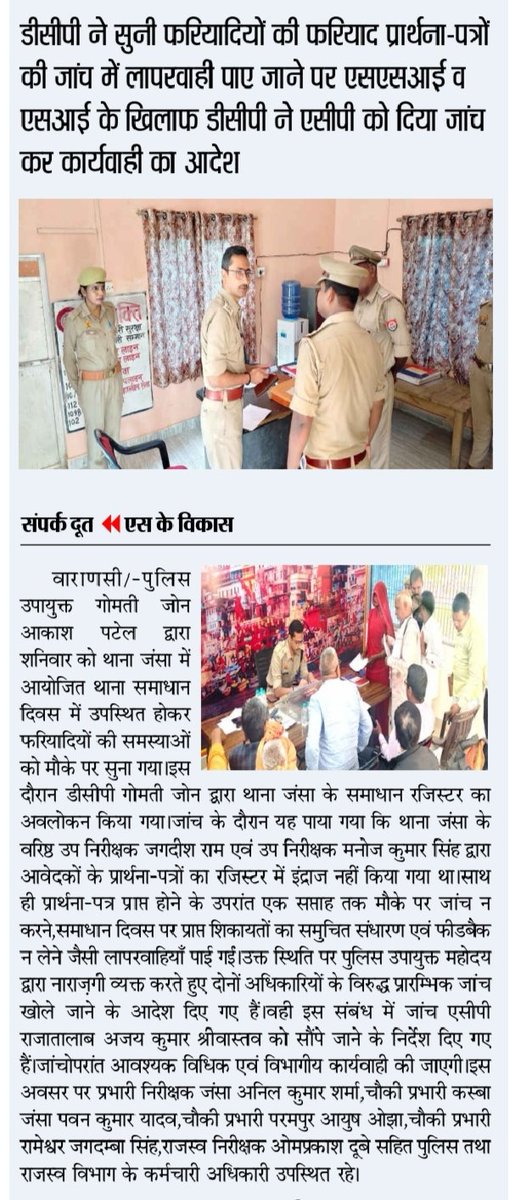 press51893's tweet photo. @DcpGomti https://t.co/UVsSwxbJ4e