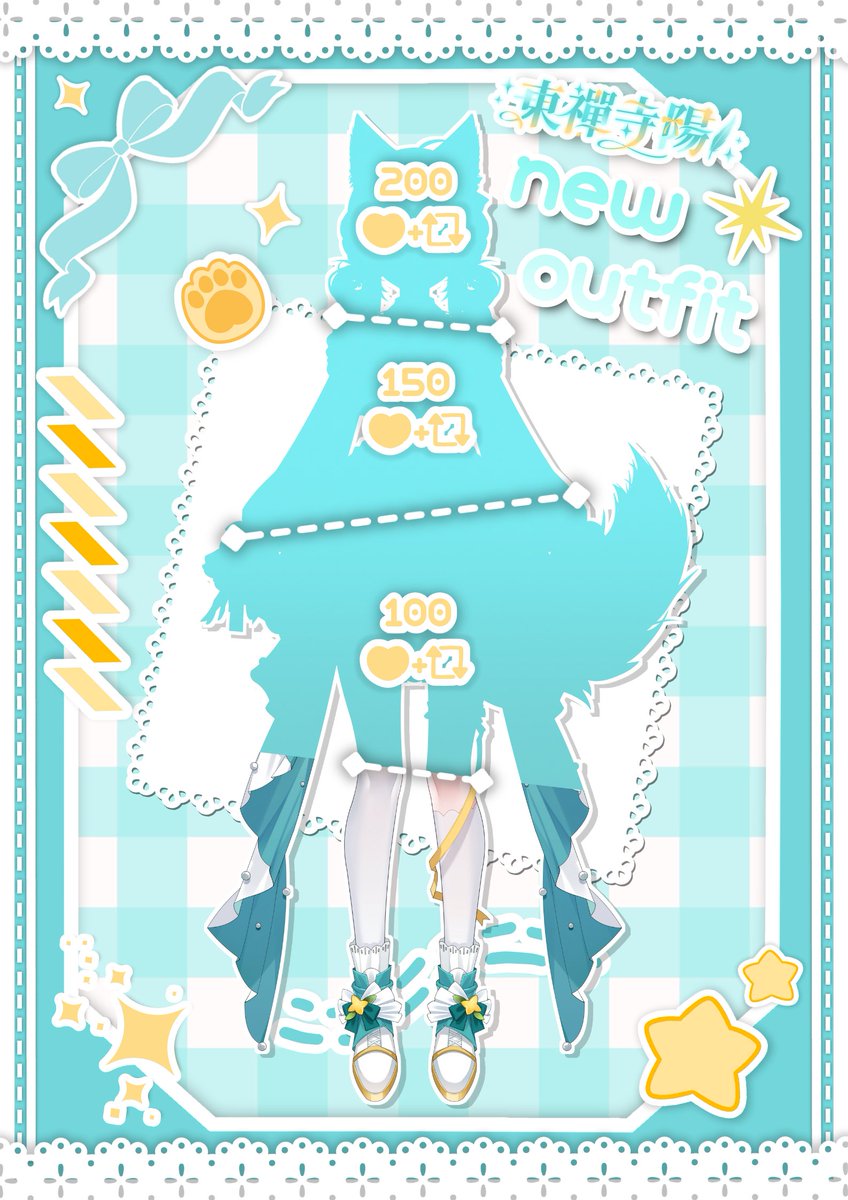 🎀 3.0形象立繪解鎖 🎀
 
登愣！現在出現的是超可愛的鞋子，也延續了前兩套衣服穿白襪的傳統ㄋ……🫶

請多多按下愛心和轉推，讓我早點亮相吧 ^w^！

#陽陽得衣