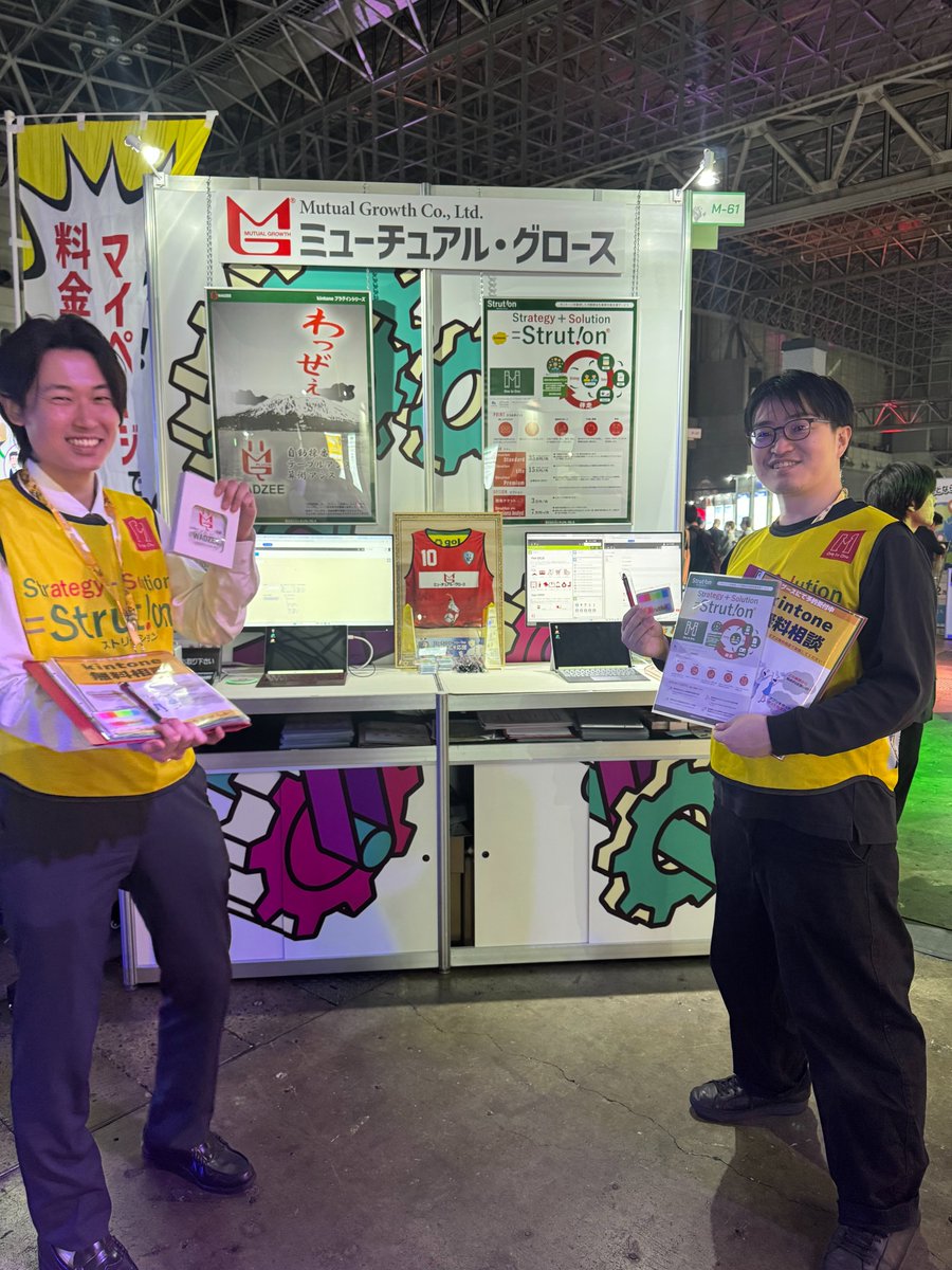 _mutual_growth's tweet photo. Cybozu Days 2025、1日目も終盤です！
MGのブースにもたくさんの方にお越しいただきました。
ありがとうございます！
残り時間もわずかとなりますが、ブースでお待ちしております！

#kintone #業務改善 #月額定額 #CybozuDaysで会いましょう https://t.co/YGyR0VkveQ