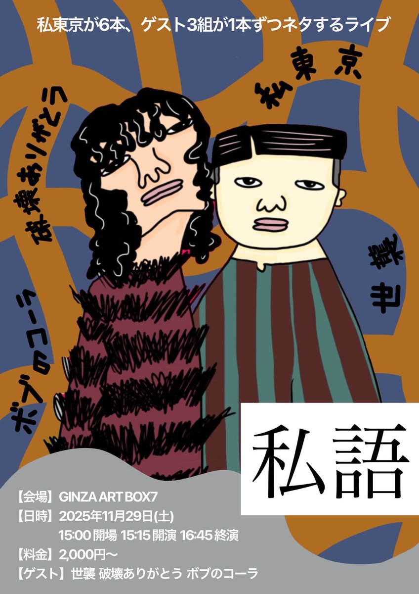 やたもも　しこポス　温感ポスター　はらだ はらだ しこポス やたもも ポスター BL