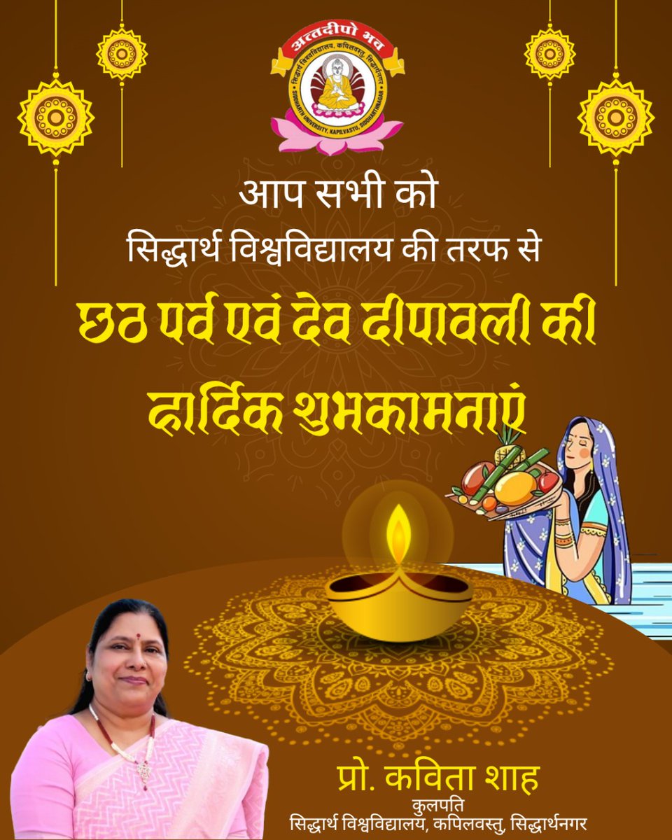 छठ पर्व एवं दीपोत्वसव राष्ट्रउत्वस की हार्दिक शुभकामनाएं