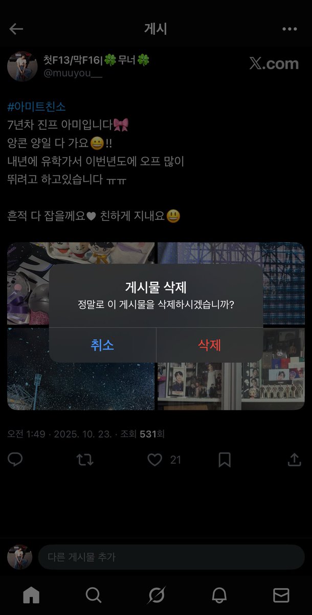 새로운 트친분들 반가워요!!😊 런석진때 우떠 말고도 간식이나 키링등 나눔할 예정이니 받으러 오세요🍀
앞으로 잘 부탁드립니다💗