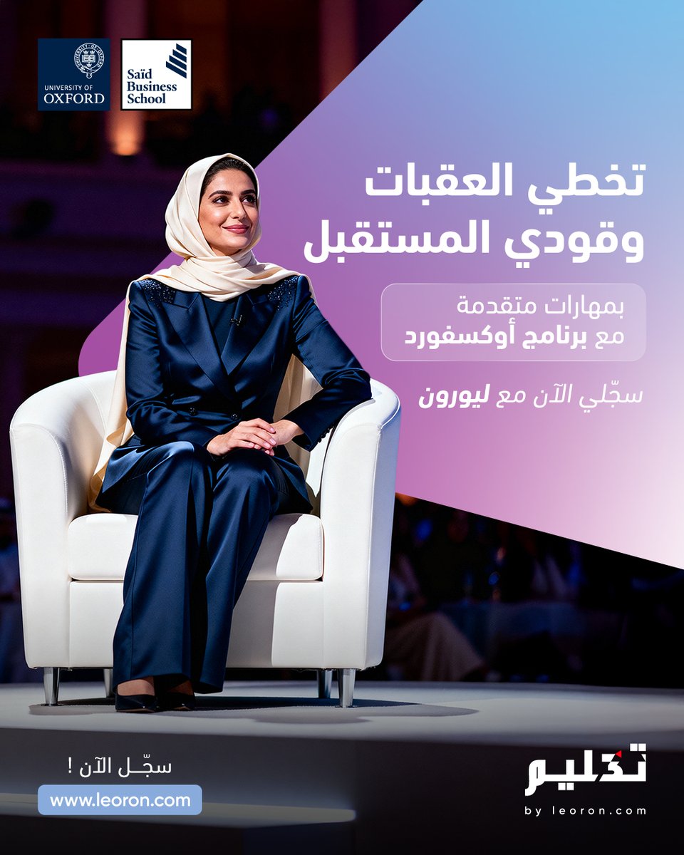 ارتقِ بمسيرتك المهنية، واحصلي على الدعم الاستراتيجي والأدوات اللازمة، لتكونين قائدة في مجالك! سجّلي الآن مع ليورون في برنامج تنمية القيادة النسائية.

leoron.com/ar/wldp-womens…