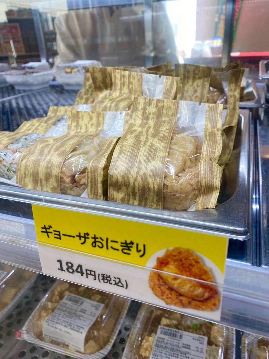 おにぎり BOOOK＆理薬店＆みどりショップ 青葉山からコンニチワ on X