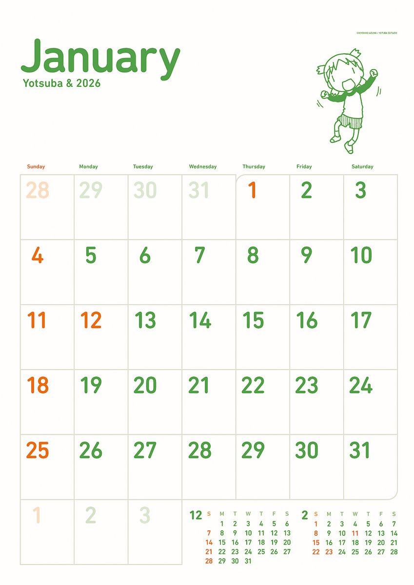 毎年恒例の月めくり大判カレンダー、2026年が発売されました