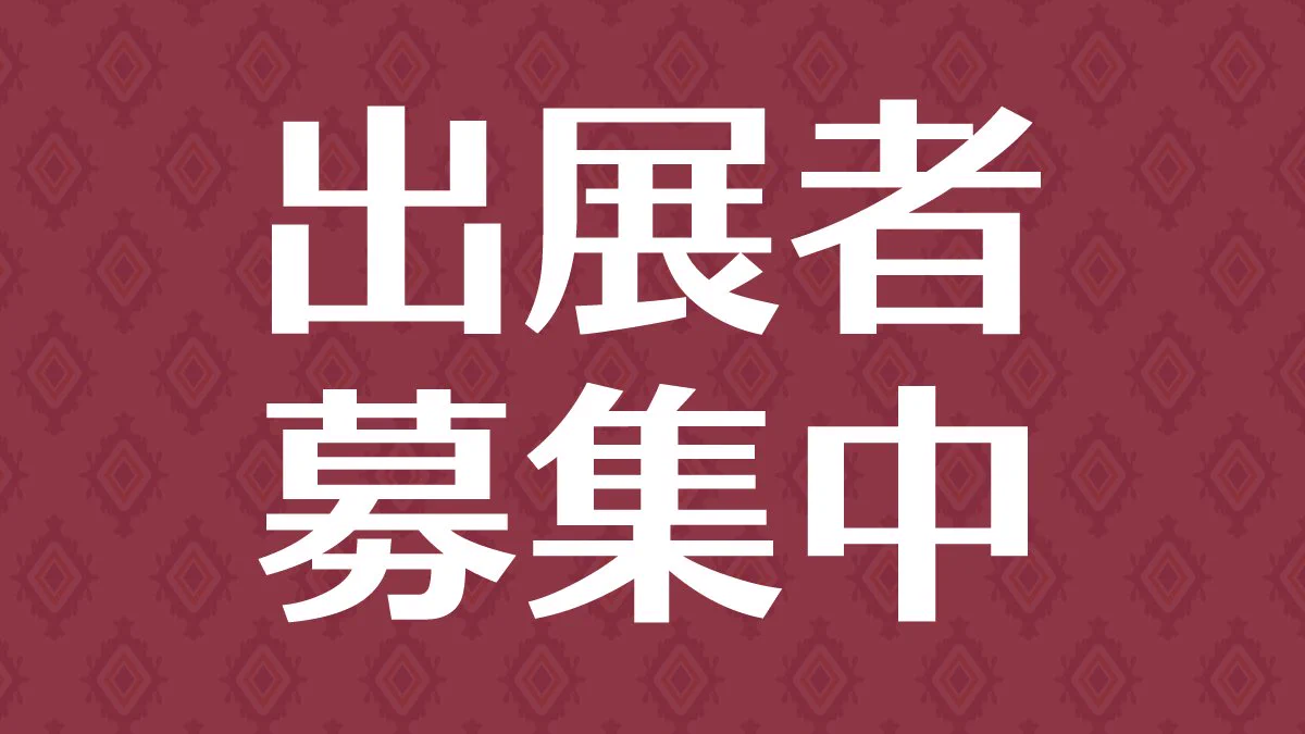 I・Doll実行委員会 ドール・フィギュア・ハンドメイド関連の展示即売会