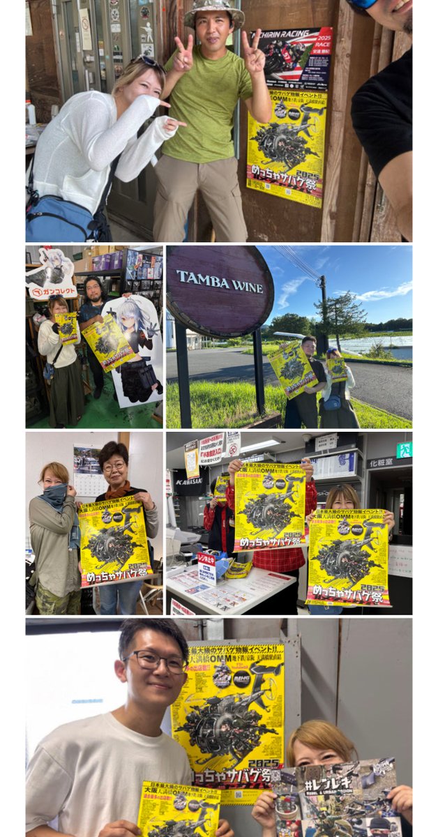 皆んな #メチャサバ 大阪楽しかったよね？😊

メチャサバで軍拡したエアガン・装備もって次は大好きなサバゲフィールドさんに友達誘って遊びに行きましょう!!

地元の大好きなホームフィールドもいいし旅行がてら遠征するのも楽しいぞ!!😊

サバゲのハイシーズン突入やで！！