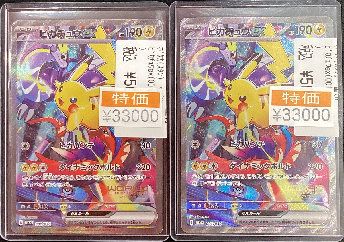 トレカマスター大須万松寺通店 on X