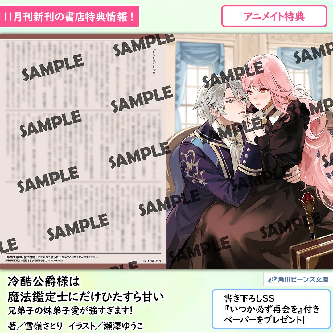 角川ビーンズ文庫 公式 on X