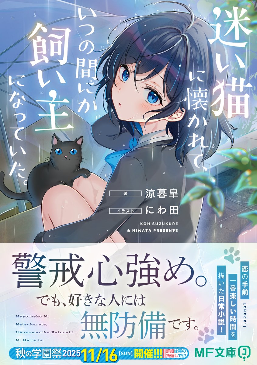 MF文庫J編集部@毎月25日発売！ on X