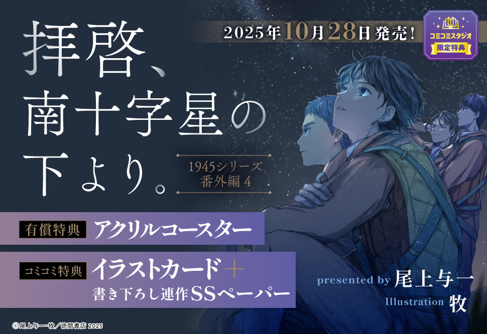 コミコミスタジオ商品部 on X