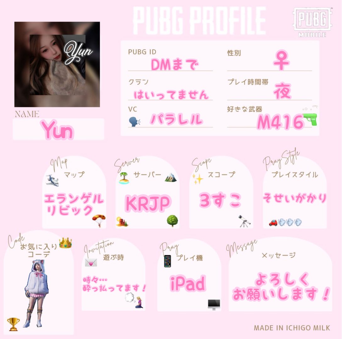 yuun_008's tweet photo. 履歴書作ってみました！
フレンドできたらいいなぁ⸜( •⌄• )⸝✨
#PUBGMOBILE 
#PUBG履歴書 https://t.co/yB2XARo6J4