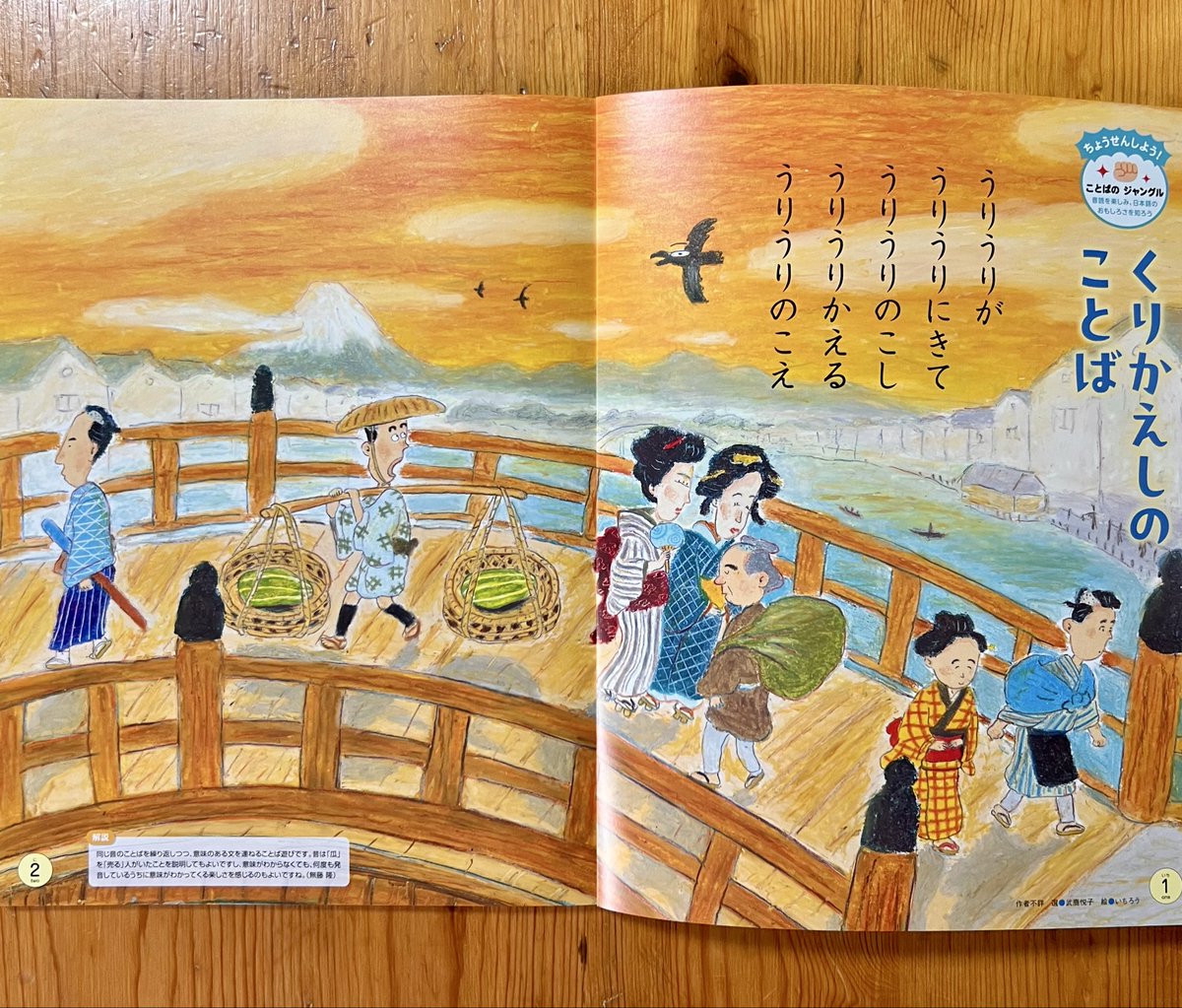 【万博非売品】THE STORY OF A TREE 万博非売品】THE STORY OF A TREE 非売品】大阪万博 文明の森THE STORY