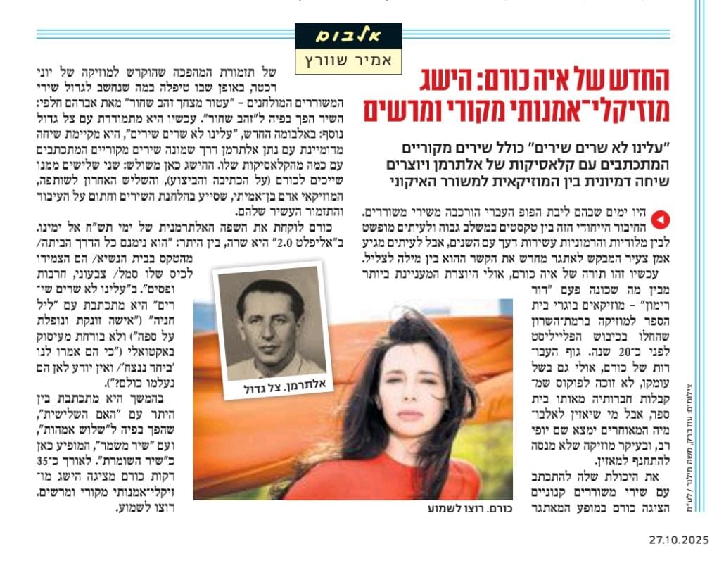 ayakorem's tweet image. אני, ליטרלי שלשום, לחבר: ״אני לא יודעת. אולי מספיק עם העניין הזה של המוזיקה. אני זקנה מדי בשביל השיט הזה״