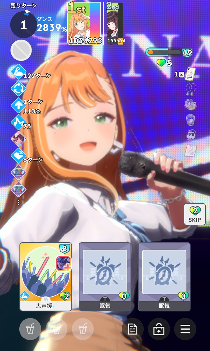 最終ターン、大声援巻き起こる中
眠気(×2)を堪える清夏さん