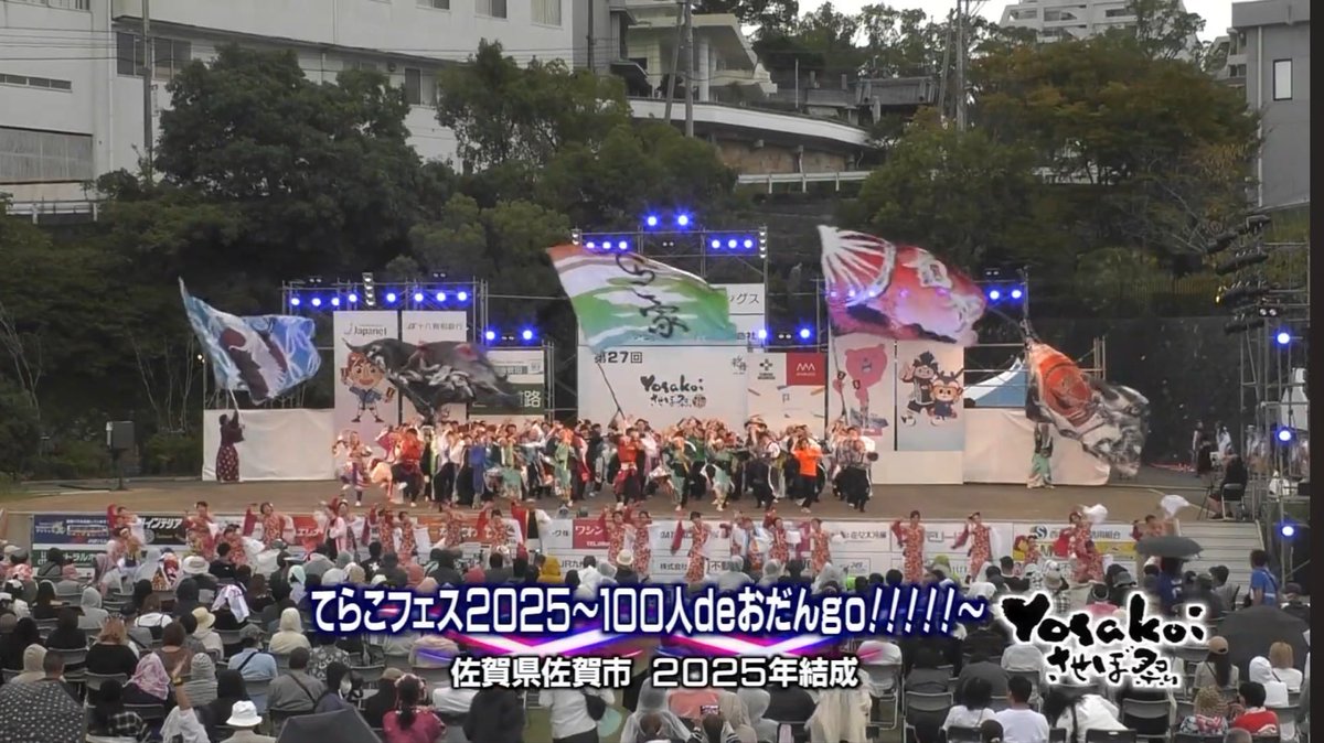 させぼの思い出
【100バトお団子代集合】
12月「100バト出るって言っちゃった✨」と校長からの場外ホームラン級の事後報告
「絶対100人で団子やったら楽しいって！」そう言って仲間集めが始まった。
不安しかなくて「参加を"目指します"」と弱気な発信からだった。
「無理やろ」「本当に集まると？」そ