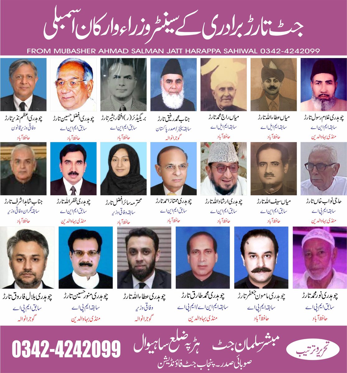 Mubasher Salman Jatt. (@jattmubasher) on Twitter photo 