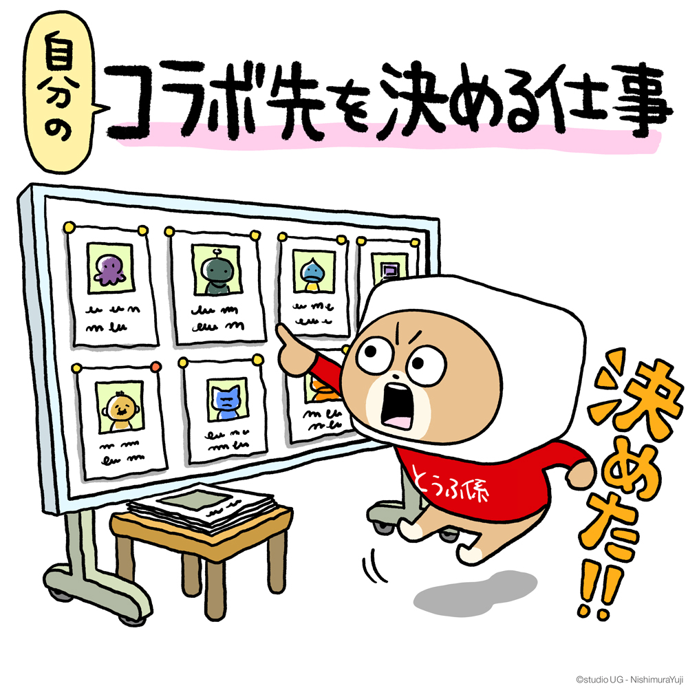 【10月のお仕事】
ついに、キャンペーンのコラボ相手を見つけ出しました！
みんな、情報解禁を楽しみにしていてね！

#とろけるおぼろ豆腐
#プロモーション部公式キャラクター課
#とうふ係のくま