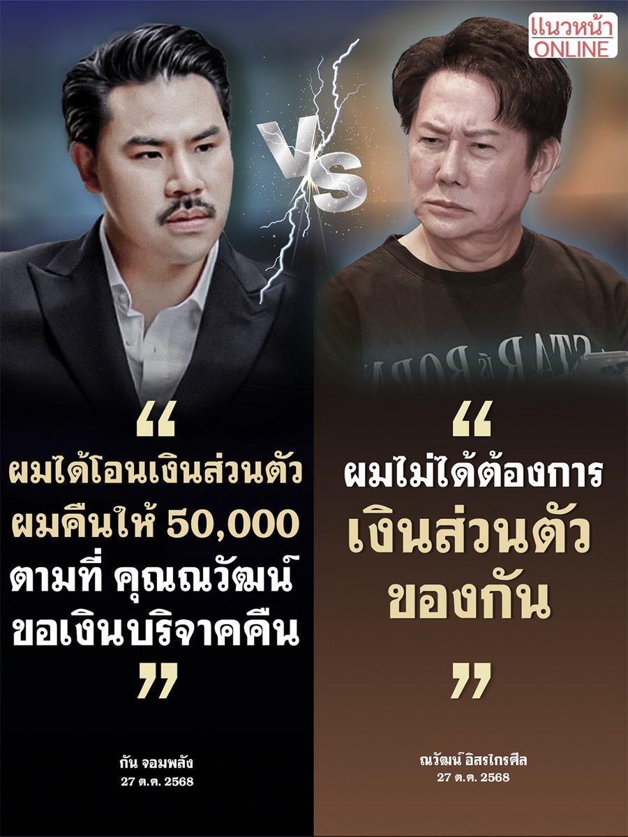 IamTHAI tweet media