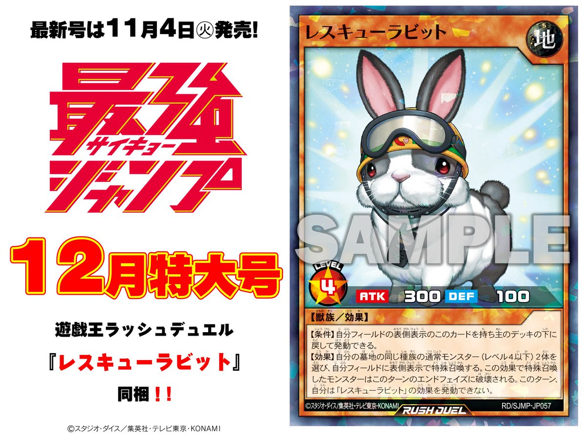 公式】遊戯王ラッシュデュエル on X