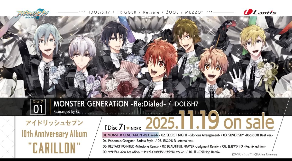 10周年 Album Anniversary アイナナ10th CARILLON