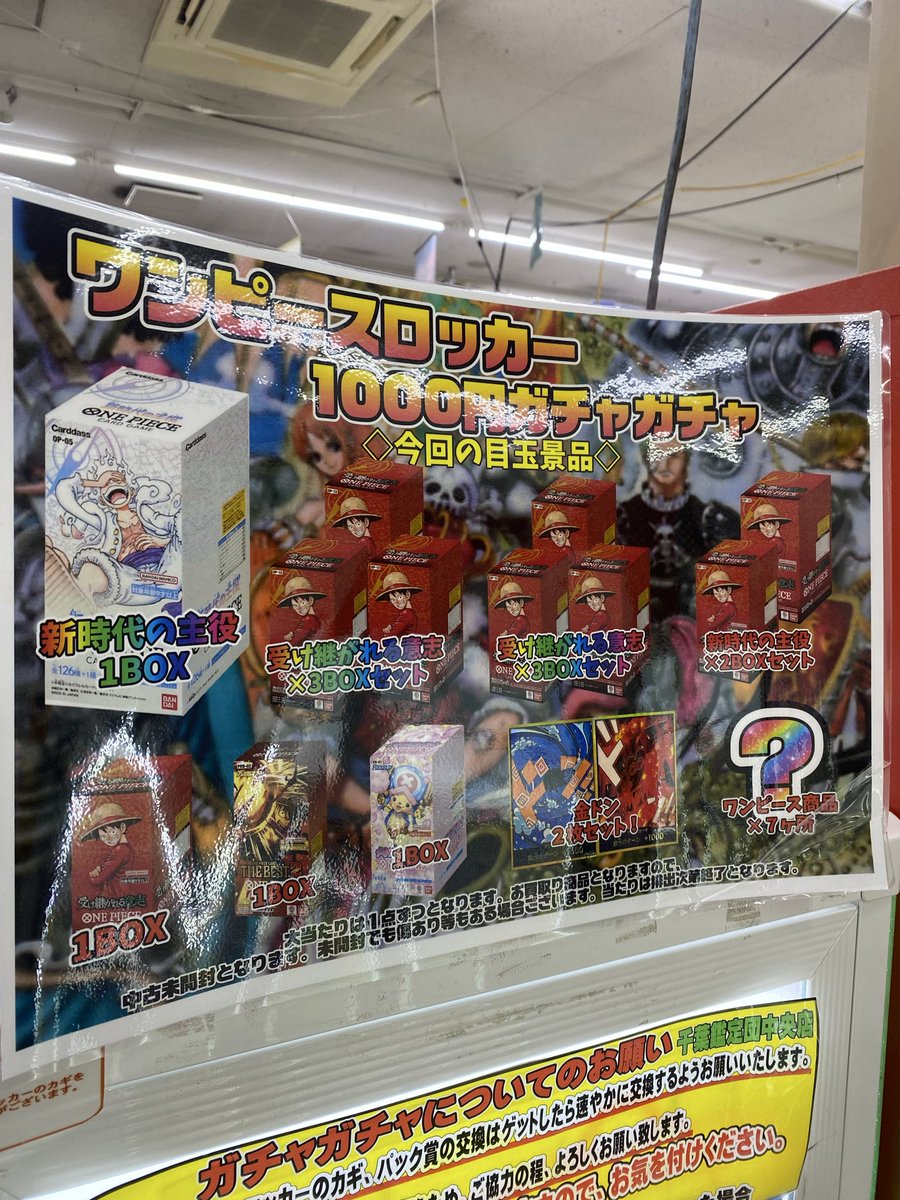 千葉鑑定団中央店トレカ on X