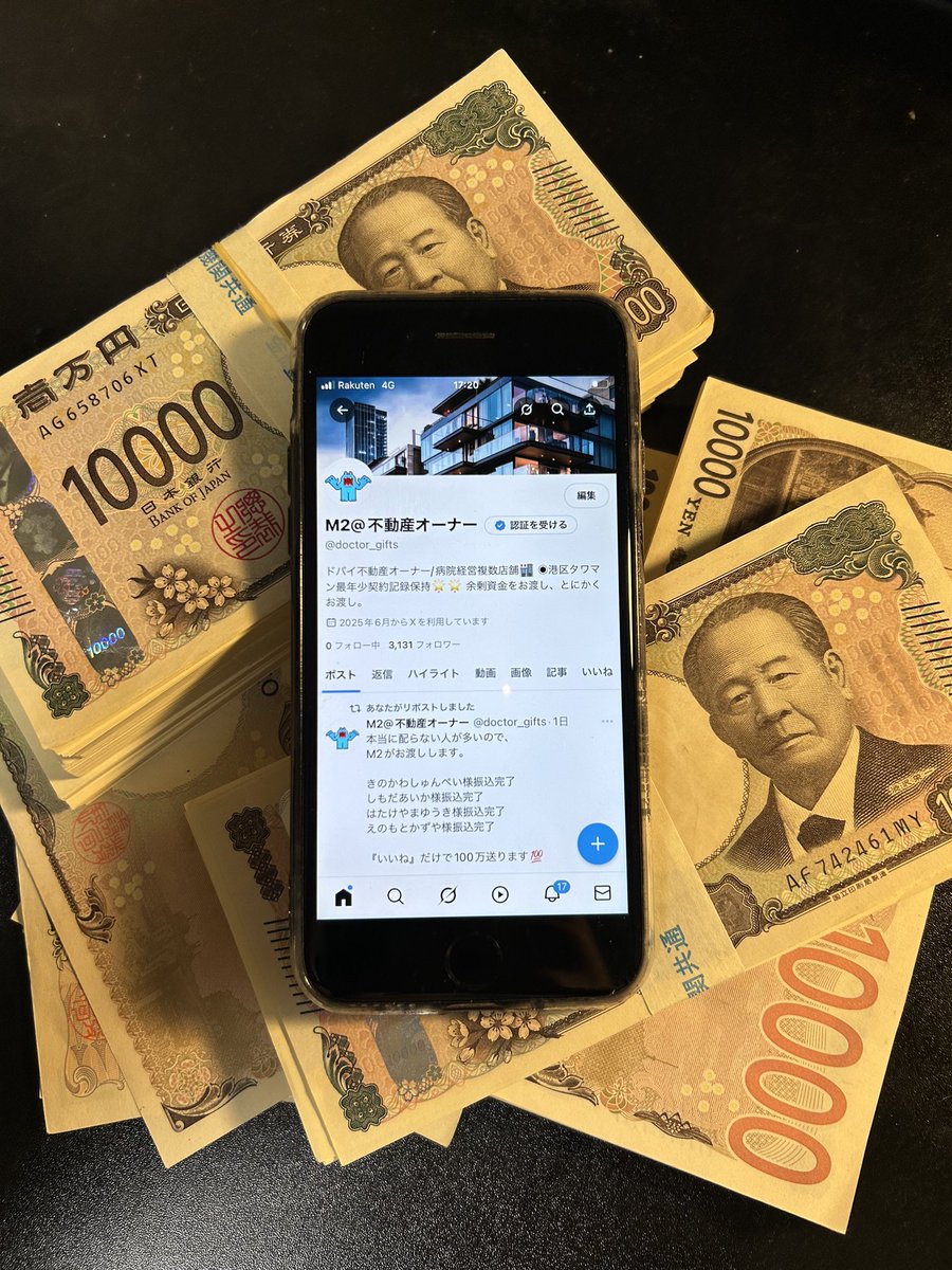 本物です、念のためもう一度言います。
　　　　　　
150万貸してるのではなく、差し上げてます。　　　　
24時間いつだろうが『いいね』した方に
現 金 1,500,000円。
　　　　
全員1人残らずです。
　　　　　　
フォロー、いいね必須🩵

欲しかったら「ほしい」とリプください。